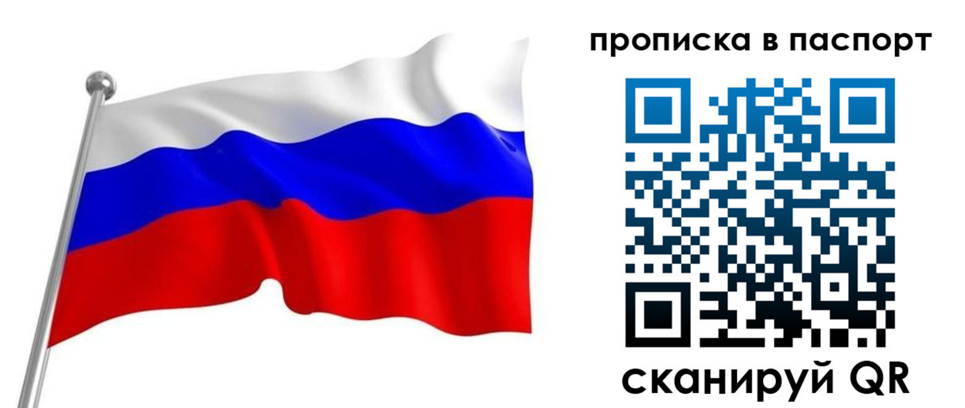 прописка для работы в Кизеле