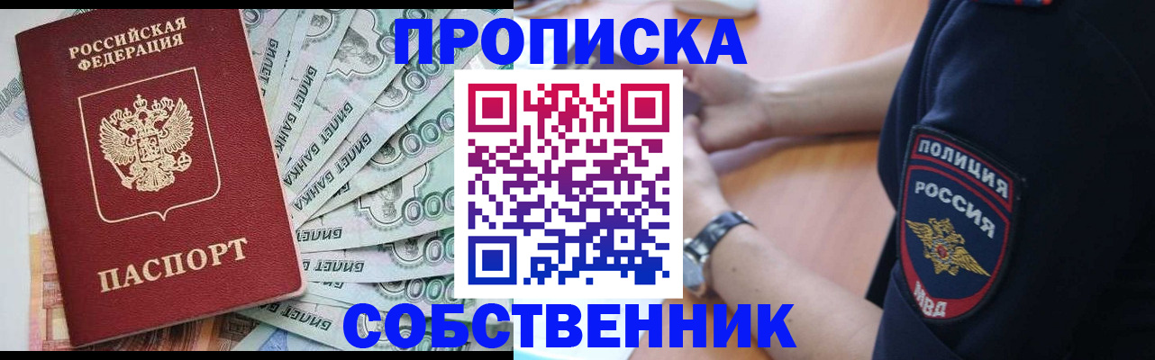 временная регистрация для всех в Кизеле