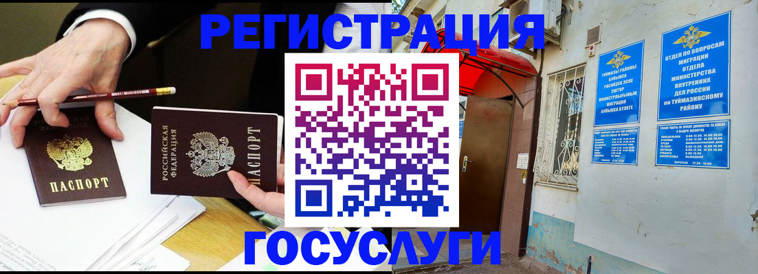 регистрация для дет. сада в Кизеле