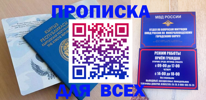 временная регистрация поиск в Кизеле