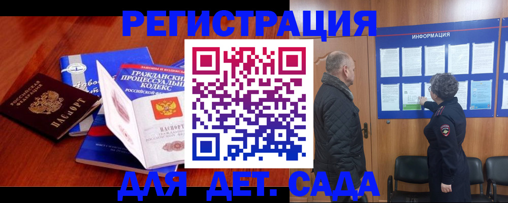 прописка 2025 в Кизеле