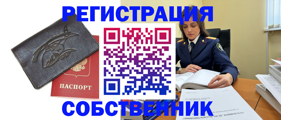 временная регистрация надежно в Кизеле