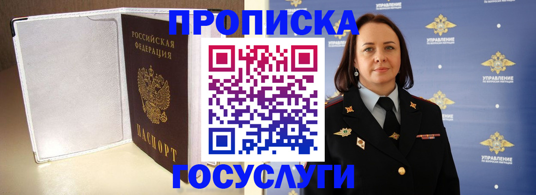 временная регистрация госуслуги в Кизеле