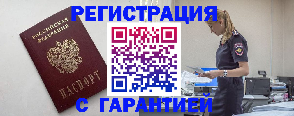 временная регистрация в Кизеле