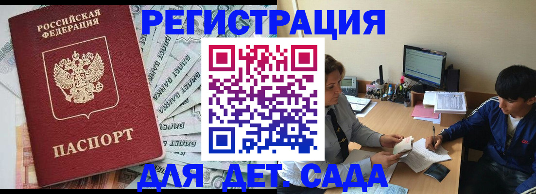 прописка 2025 в Кизеле