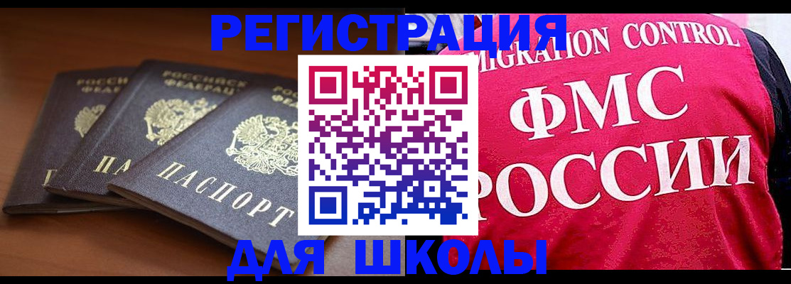 прописка иностранных граждан в Кизеле