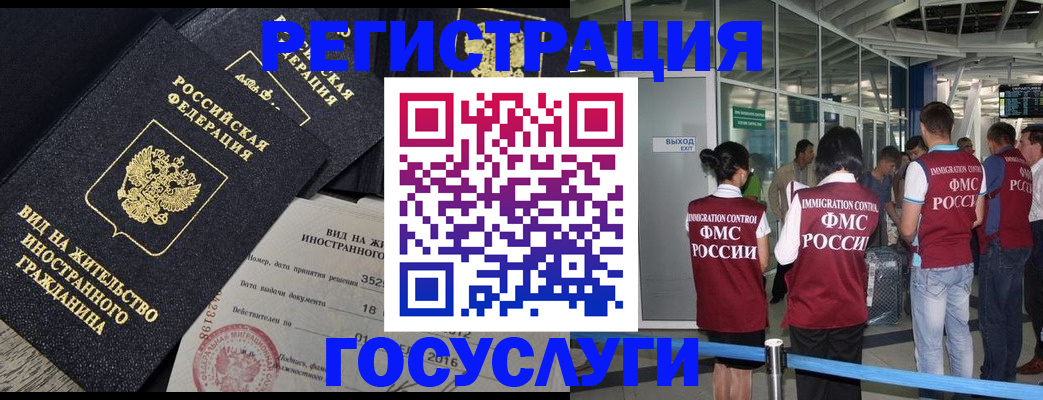 временная регистрация недорого в Кизеле