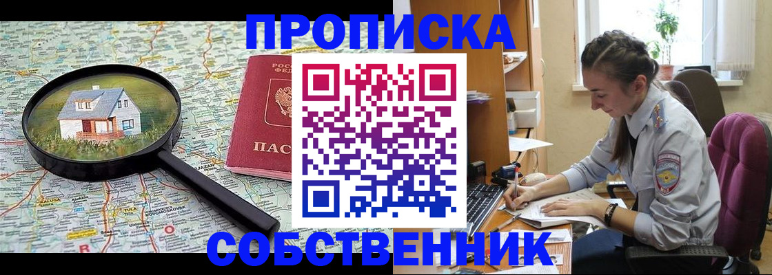 прописка ребенка в Кизеле
