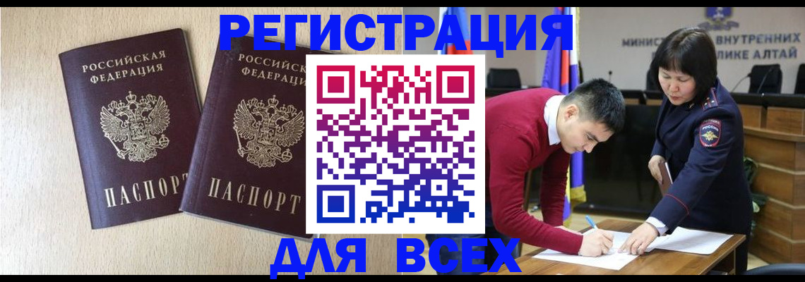 прописка поиск в Кизеле